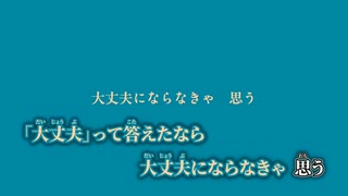 【ニコカラ】竹とんぼ／傘村トータ on vocal