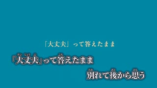 【二コカラ】竹とんぼ／傘村トータ off vocal