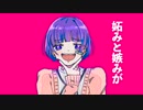 サエナイカタブラ feat. GUMI