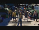(ネタバレ注意)　狂犬の群れ　(龍が如く8プレイ動画63)