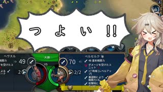 【civ6】ヴァリャーギ激安傭兵団 #3　ルネサンス時代に入るまで