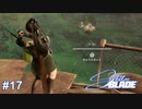 釣りができるゲームは良ゲー　Stellar Blade実況 #17