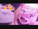 《実況》　映画　この素晴らしい世界に祝福を！　3期8話