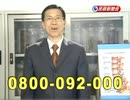 マーシャル・健生中醫ザー