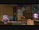 【Minecraft】茜色の工業奔放誌#029【ソフトウェアトーク実況】