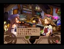 イリスのアトリエ エターナルマナ 実況プレイ Part39