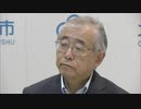 慶應大学名誉教授の上山氏が北九州市の顧問に就任　市政変革進める会議に参加