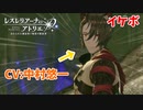 【レスレリアーナのアトリエ】#106 イケボの獣人