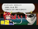 【ペーパーマリオRPG】イカゲソなんか美味いに決まっとるやん【ゲーム実況】