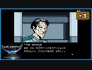 #3 メタルスレイダーグローリー ディレクターズカット 【女性実況】【SFC】