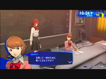【ペルソナ3リロード#126】戦う理由が分からなくても【P3R】