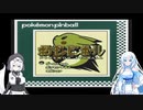 【レトロゲーム】ポケモンピンボールを遊ぶWhiteCUL【VOICEVOX実況】