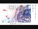 【重音テトSV・夏色花梨】藍は泡沫 / なたねあぶら【Synthesizer V カバー】