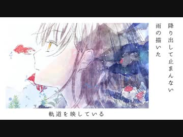 【重音テトSV・夏色花梨】藍は泡沫 / なたねあぶら【Synthesizer V カバー】