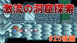 トラウマ級の鬱ゲーRPG！？大貝獣物語を実況プレイ #25後編