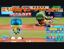 「パワプロ2022」ラブライブで架空ペナント2024シーズン編「eBASEBALLパワフルプロ野球2022」＃49