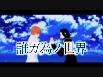 【mmd】祈り