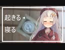 朝起こしてくれる蕾ちゃん