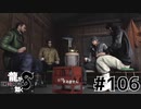 世界一運が悪くて、世界一ハッピーなヤツらの物語 Part106【龍が如く8】