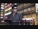 龍が如く7外伝 初見実況 サブストーリー編part21