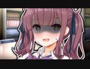 風紀委員の花梨に恋愛相談をしたら急に感情が重くなってしまい……【ボイロ一人称劇場】