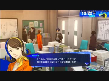 【ペルソナ3リロード#125】担任の素行不良を聞かされて上がる学力とは【P3R】