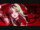 【UTAUカバー+UST】Red Rose【78(セブンエイト)】