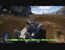 【War Thunder】強いなんJ民⁉長12糎自走砲のすゝめ