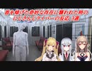 【8番のりば】首を傾げた奇妙な存在に襲われた時のにじさんじライバーの反応 3選【にじさんじ切り抜き】