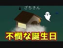 もう二度と村の味方をしないと決めた28度目の誕生日【Feign / ふぇいん】