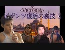 【Vic3】スルタン乚〇プ！ビザンツ復活の裏技.vic7「ぬわああああああああああああああああああああん疲れたもおおおん」