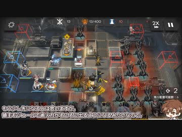 【アークナイツ】殲滅作戦_腐敗した荒野（男性オペ縛り）