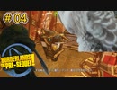 字幕付き実況【#BorderlandsThePreSequel】 彼には夢がある。俺には借金がある