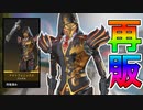 絶対に買え！最強の超激レアスキン「ナイトフェニックス」が再販！！【プレステージスキン】【コレクションイベント】【スーパーレジェンド】【リーク】【APEX LEGENDS/エーペックスレジェンズ】