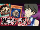 ももえと『黒蛇病』デッキで最上位のチャンピオン大会を優勝まで挑んだ結果ｗｗｗ【遊戯王デュエルモンスターズGXタッグフォース３、Yu-Gi-Oh! GX Tag Force3（遊戯王TF3）】