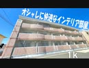 単身赴任向け一人暮らし ベル・シャンブル１K賃貸マンション岡山市北区大供本町