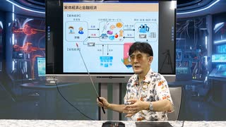 知識深化！三橋貴明の経済分析チャンネル