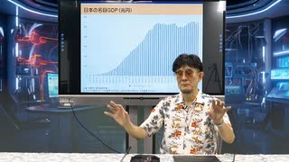 知識深化！三橋貴明の経済分析チャンネル