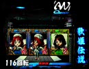 ◆0813-12◆　パチンコ　NON STOP 中森明菜　歌姫伝説ＣＸ　◆082◆