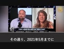 ファイザー社、FDA、CDCはCOVID-19ワクチンの深刻な副反応を知りつつ推進継続