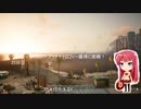 サイバーパンク2077 プラチナトロフィー獲得に挑戦！ 25日目