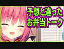 【エロゲ実況】362　他のエロゲとテンション感が違い過ぎるお昼休み【ハミダシクリエイティブ】