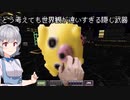 小春六花のDOOM紀行Part31【VOICEPEAK実況】