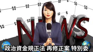 本日のニュース