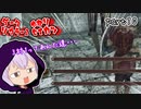 ダークソウラーⅡゆかり　part10【DARK SOULS II】