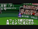 ぴかりまリーグ　2ndシーズン　今日のホームラン　068試合目　