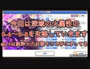 深域火5-6〜5-8を攻略してみた【プリンセスコネクト】