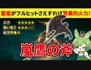 【エルデンリング】嵐鷹の斧で全てを吹き飛ばすずんだもん【二週目 Ver1.10】