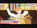 将軍のダンス