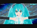 銀河を旅しよう feat. 初音ミク